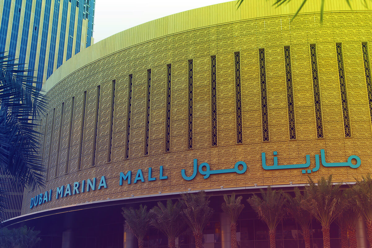 Dubai_Marina_Mall دبی مارینا مال