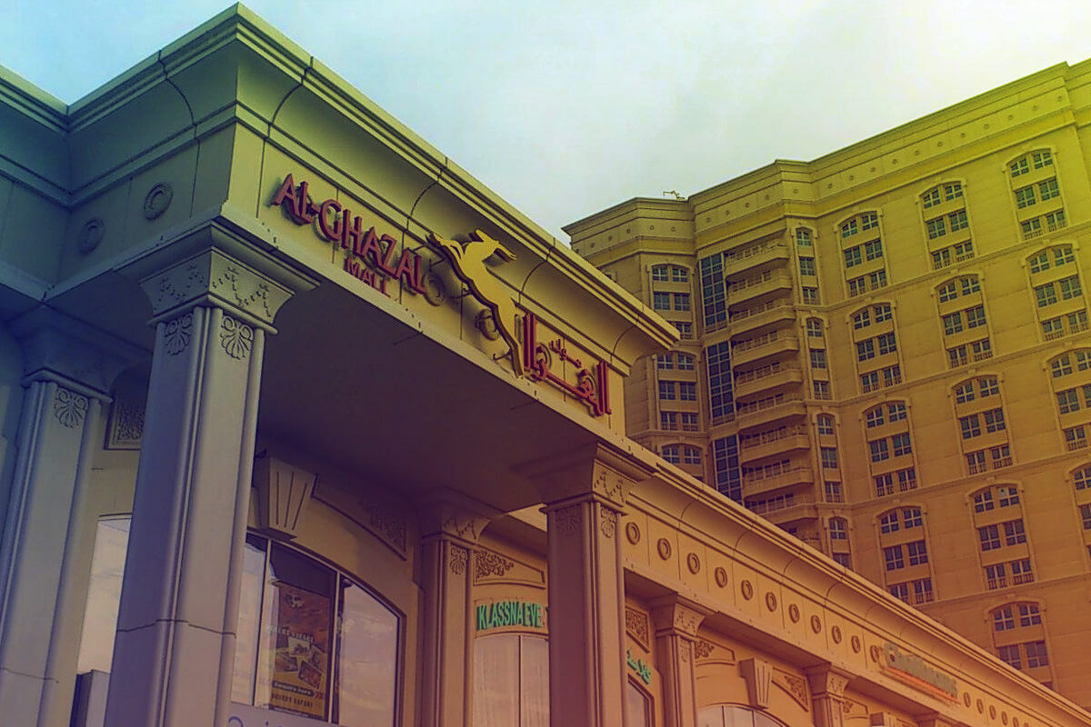 al-ghazal-mall الغزال دبی